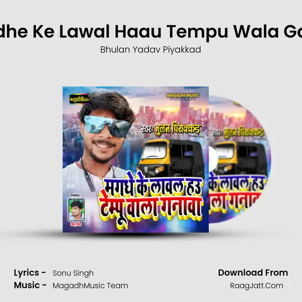 Magadhe Ke Lawal Haau Tempu Wala Ganawa mp3 song