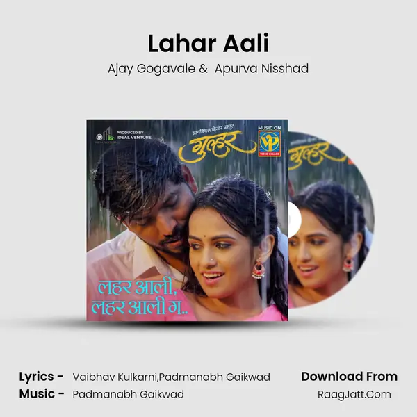 Lahar Aali MP3 Song by Ajay Gogavale Cover
