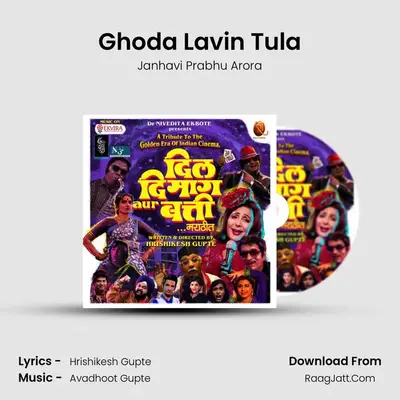 Ghoda Lavin Tula MP3 Song by Janhavi Prabhu Arora Cover