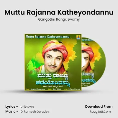 Muttu Rajanna Katheyondannu mp3 song