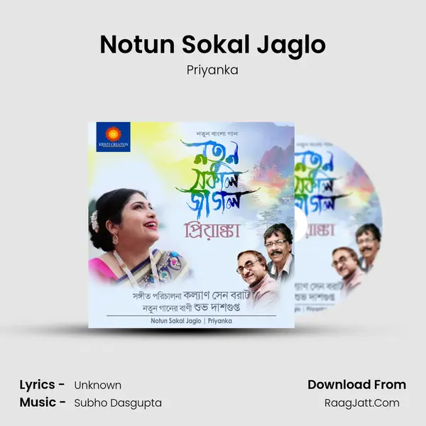 Notun Sokal Jaglo mp3 song