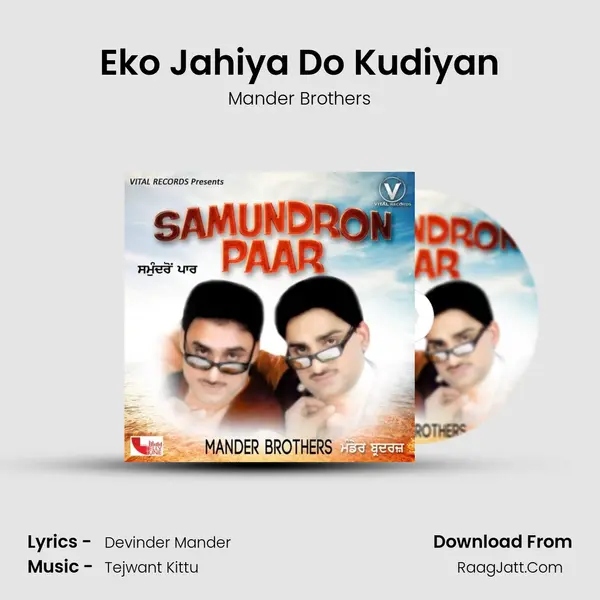 Eko Jahiya Do Kudiyan mp3 song
