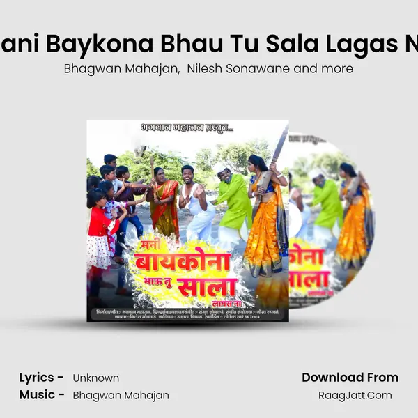 Mani Baykona Bhau Tu Sala Lagas Na mp3 song