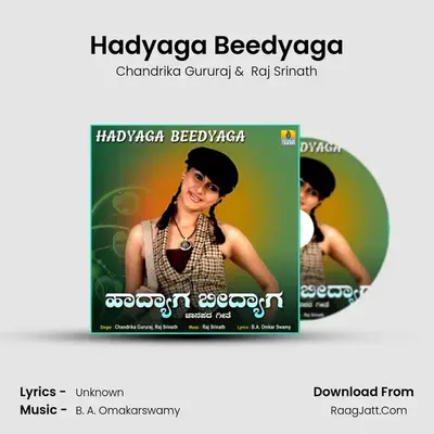 Hadyaga Beedyaga MP3 Song by Chandrika Gururaj Cover