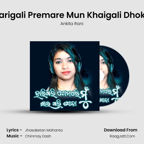 Harigali Premare Mun Khaigali Dhoka MP3 Song by Ankita Rani Cover