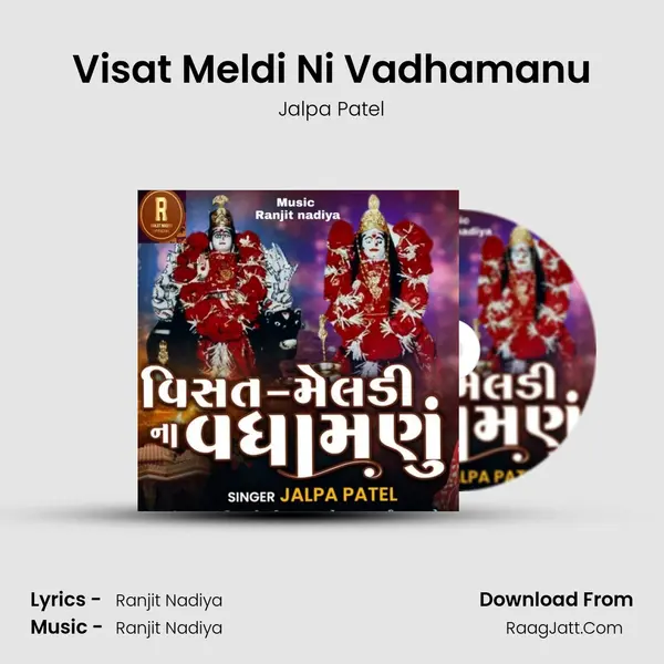 Visat Meldi Ni Vadhamanu mp3 song