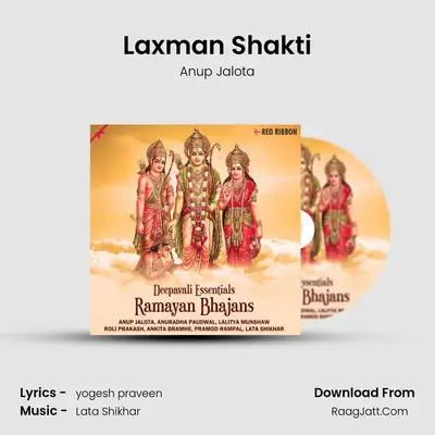 Laxman Shakti mp3 song