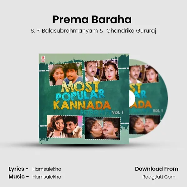 Prema Baraha (From "Prathap") Cover