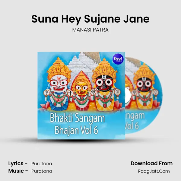 Suna Hey Sujane Jane mp3 song