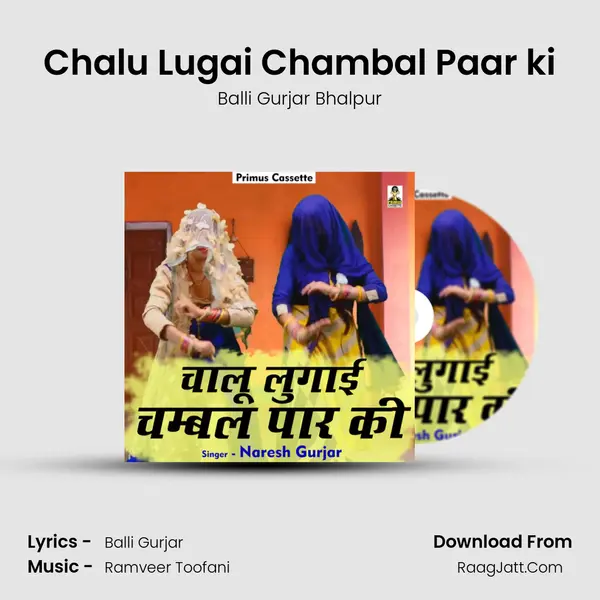 Chalu Lugai Chambal Paar ki mp3 song