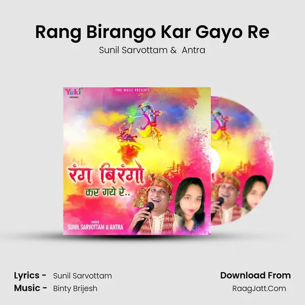 Antra