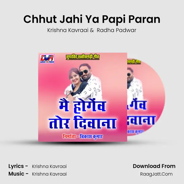 Chhut Jahi Ya Papi Paran MP3 Song by Krishna Kavraai Cover