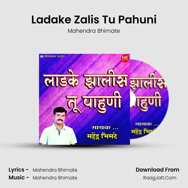 Ladake Zalis Tu Pahuni MP3 Song by Mahendra Bhimate Cover
