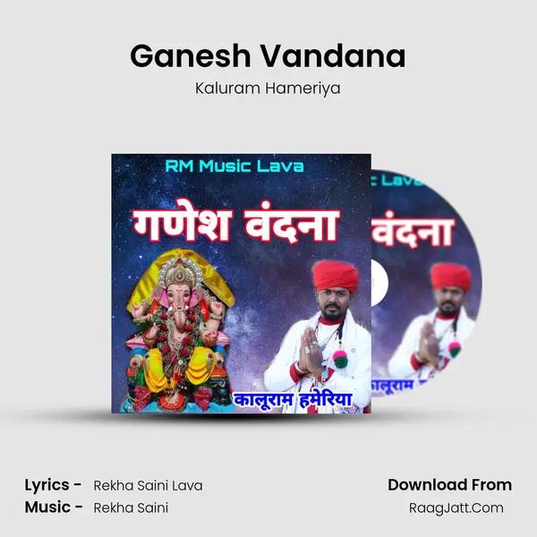 Ganesh Vandana MP3 Song by Kaluram Hameriya Cover