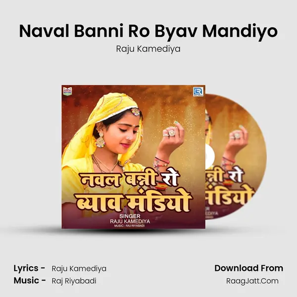 Naval Banni Ro Byav Mandiyo MP3 Song by Raju Kamediya Cover