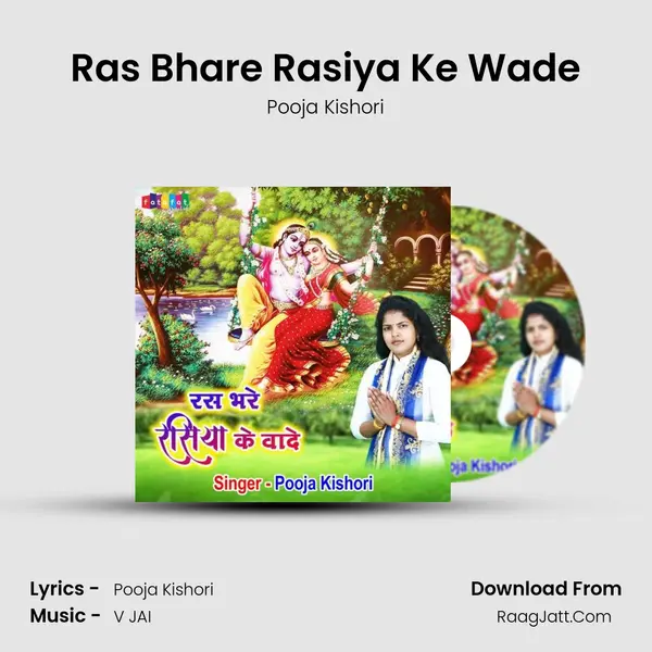 Ras Bhare Rasiya Ke Wade mp3 song