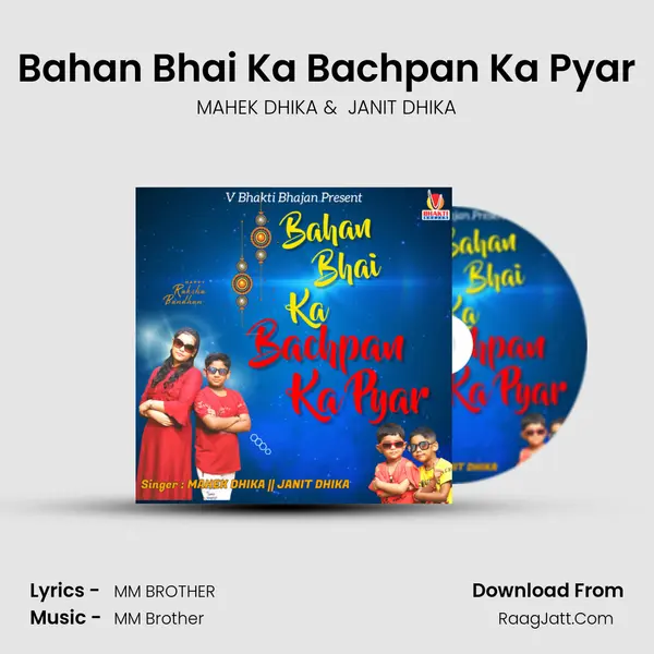 Bahan Bhai Ka Bachpan Ka Pyar mp3 song