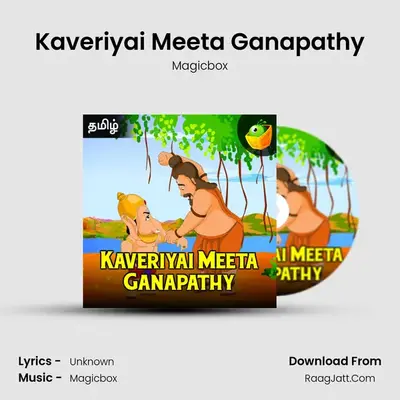 Kaveriyai Meeta Ganapathy - Magicbox