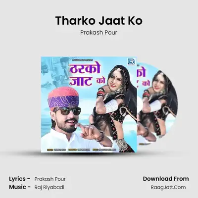 Tharko Jaat Ko mp3 song