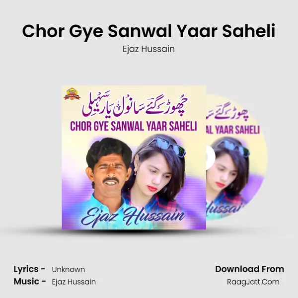 Ejaz Hussain