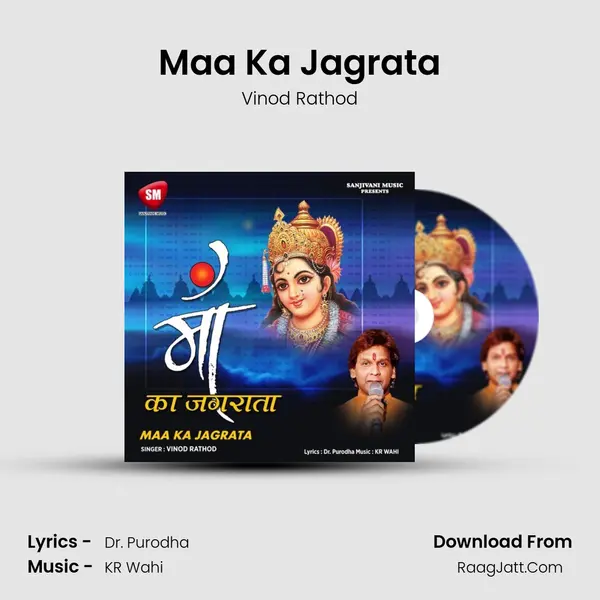 Maa Ka Jagrata MP3 Song by Vinod Rathod Cover