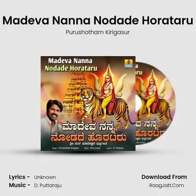 Madeva Nanna Nodade Horataru MP3 Song by Purushotham Kirigasur Cover