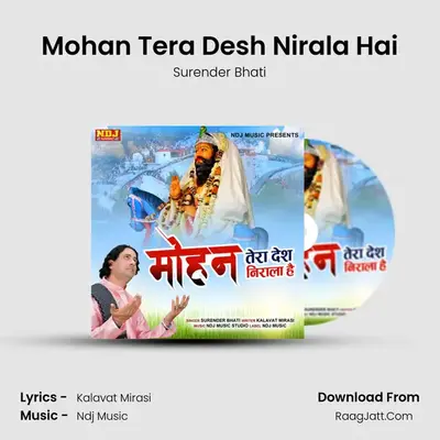 Mohan Tera Desh Nirala Hai mp3 song