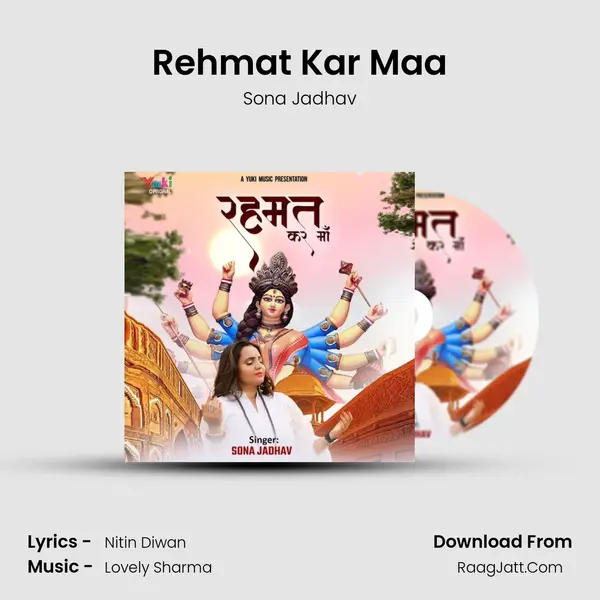Rehmat Kar Maa mp3 song