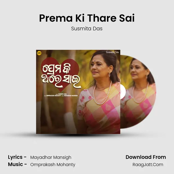 Prema Ki Thare Sai - Susmita Das