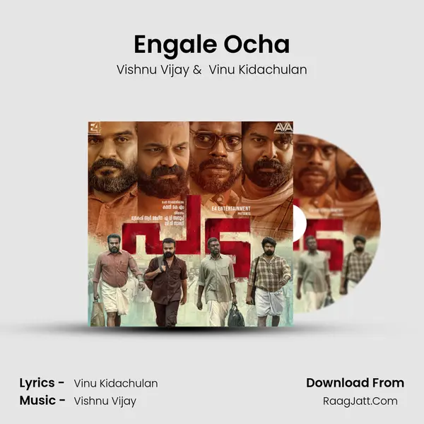 Engale Ocha mp3 song