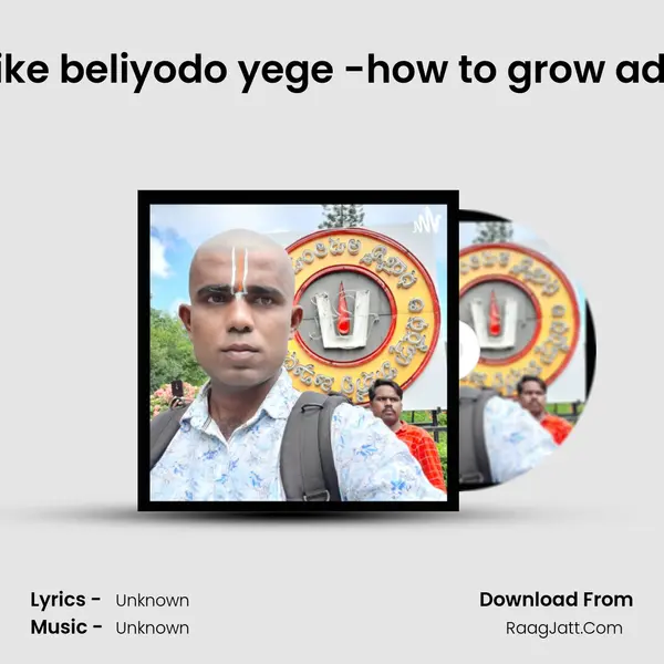 Adike beliyodo yege -how to grow adike MP3 Song by  Cover