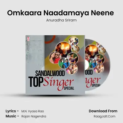 Omkaara Naadamaya Neene (From Hrudayanjali) mp3 song
