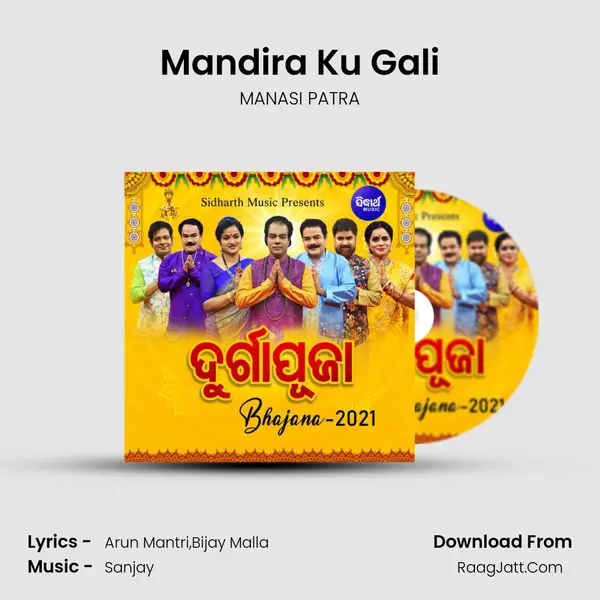 Mandira Ku Gali MP3 Song by MANASI PATRA Cover