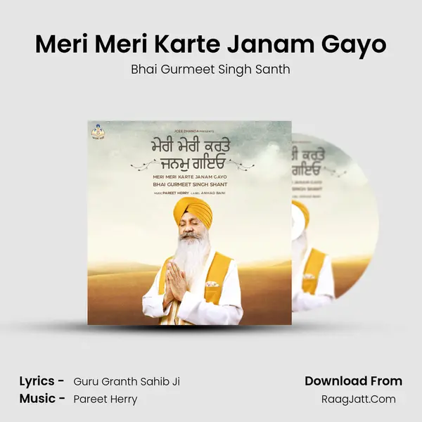 Meri Meri Karte Janam Gayo mp3 song