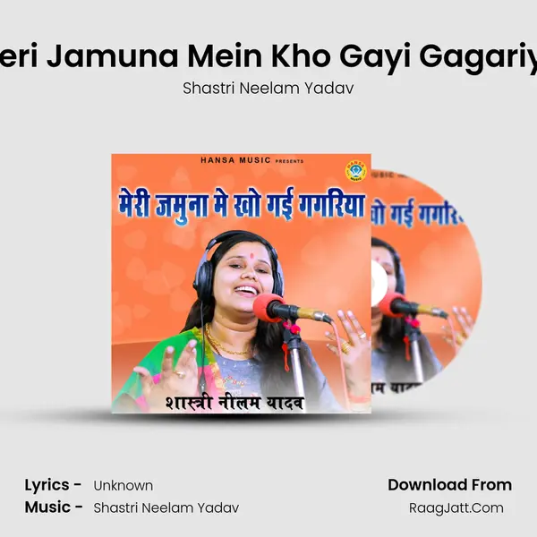 Meri Jamuna Mein Kho Gayi Gagariya MP3 Song by Shastri Neelam Yadav Cover