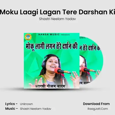 Moku Laagi Lagan Tere Darshan Ki MP3 Song by Shastri Neelam Yadav Cover