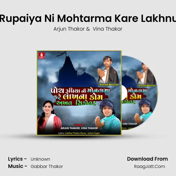 Poch Rupaiya Ni Mohtarma Kare Lakhnu Kom - Single - Arjun Thakor