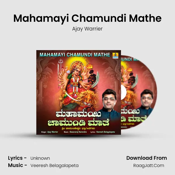 Mahamayi Chamundi Mathe - Single - Ajay Warrier