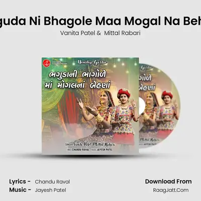 Bhaguda Ni Bhagole Maa Mogal Na Behana - Vanita Patel