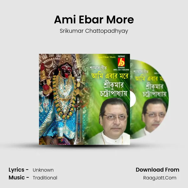 Ami Ebar More mp3 song
