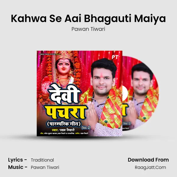 Kahwa Se Aai Bhagauti Maiya MP3 Song by Pawan Tiwari Cover