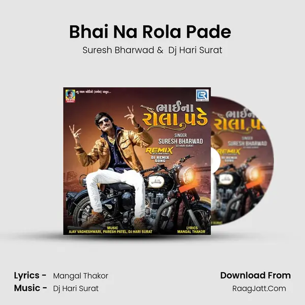 Bhai Na Rola Pade (Dj Hari Surat) mp3 song