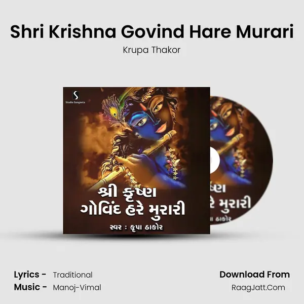 Shri Krishna Govind Hare Murari mp3 song