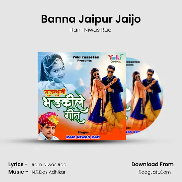 Banna Jaipur Jaijo MP3 Song by Ram Niwas Rao Cover