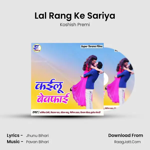 Lal Rang Ke Sariya MP3 Song by Koshish Premi Cover