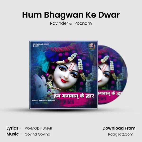 Hum Bhagwan Ke Dwar mp3 song