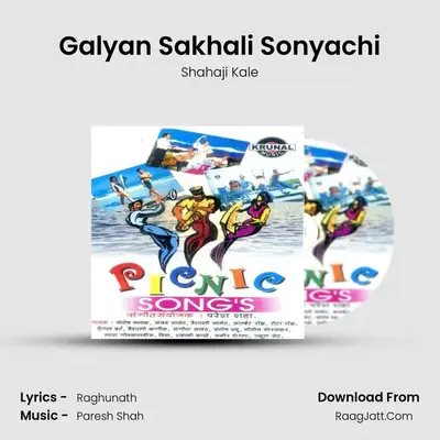 Galyan Sakhali Sonyachi mp3 song
