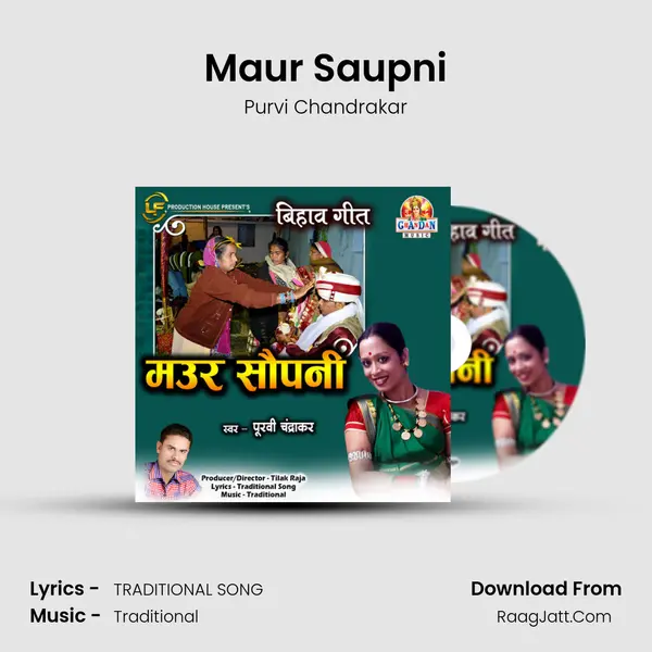 Maur Saupni MP3 Song by Purvi Chandrakar Cover
