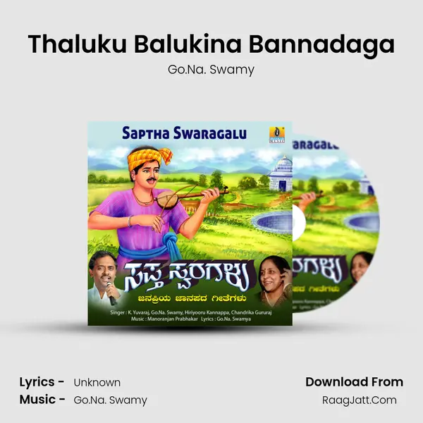 Go.na. Swamy