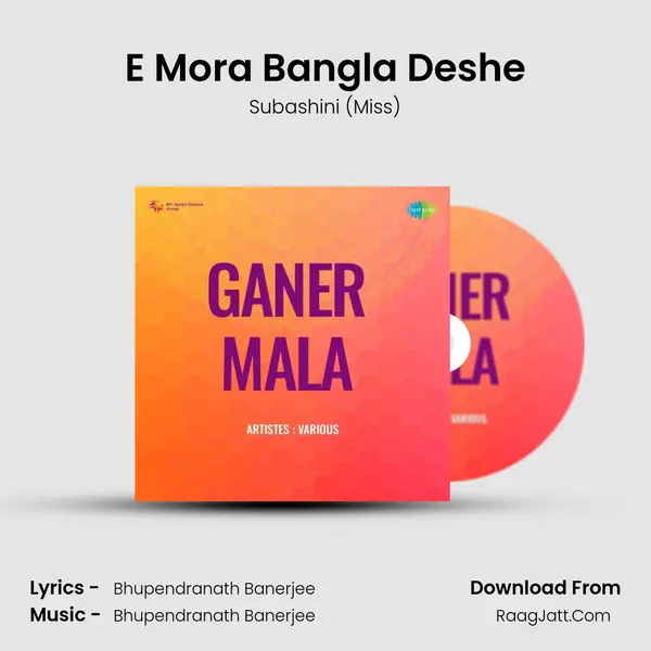 E Mora Bangla Deshe MP3 Song by Subashini (Miss) Cover